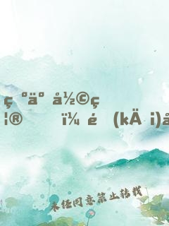 為了彩禮，開(kāi)局研發(fā)石墨烯電池